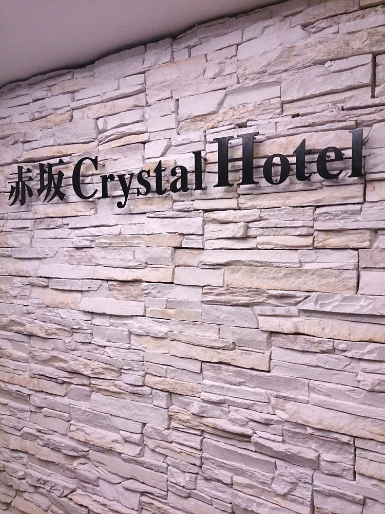 Akasaka Crystal Hotel (Adults Only) โตเกียว ภายนอก รูปภาพ