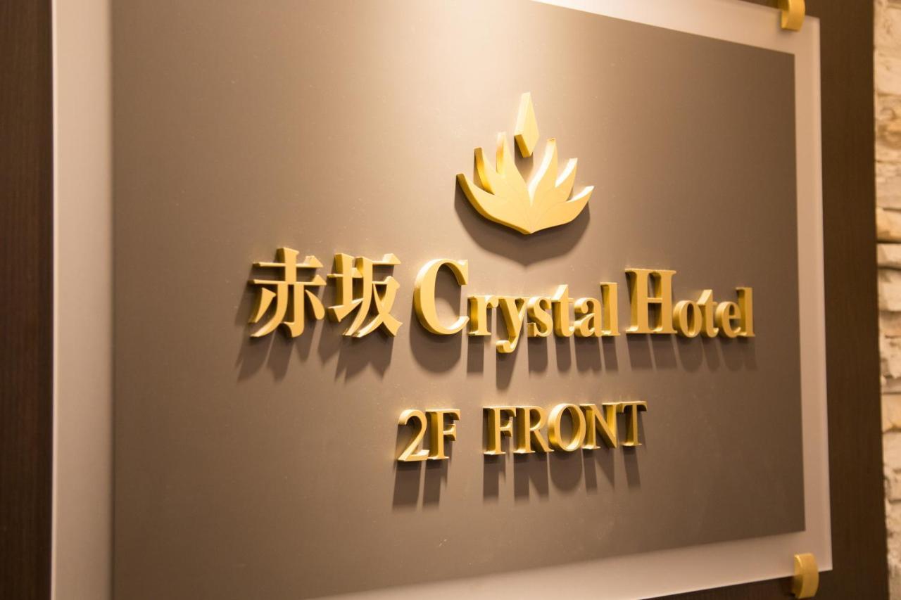 Akasaka Crystal Hotel (Adults Only) โตเกียว ภายนอก รูปภาพ